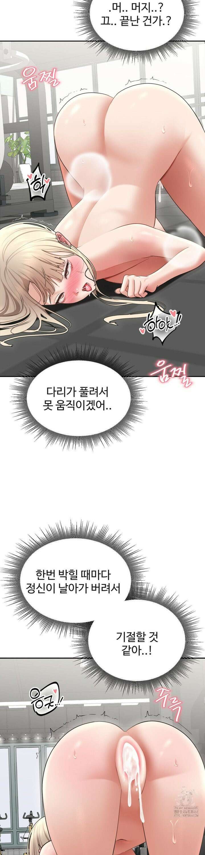 오싹한 너의 버킷리스트 28화 25