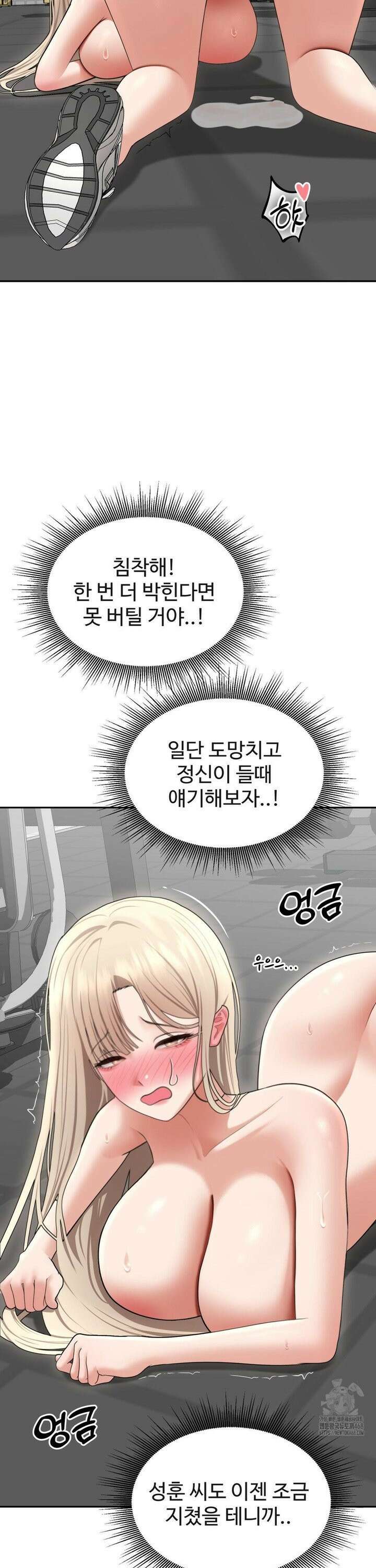 오싹한 너의 버킷리스트 28화 26
