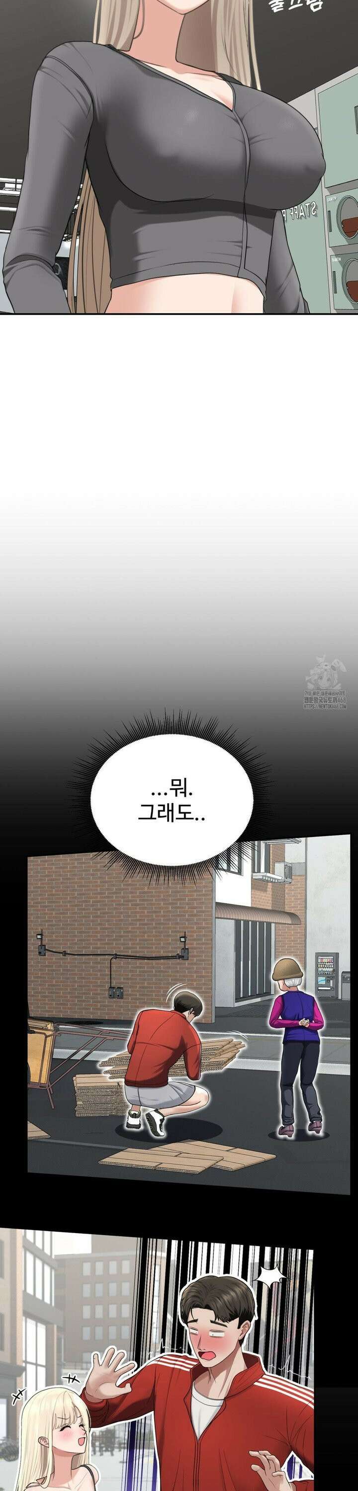 오싹한 너의 버킷리스트 28화 37