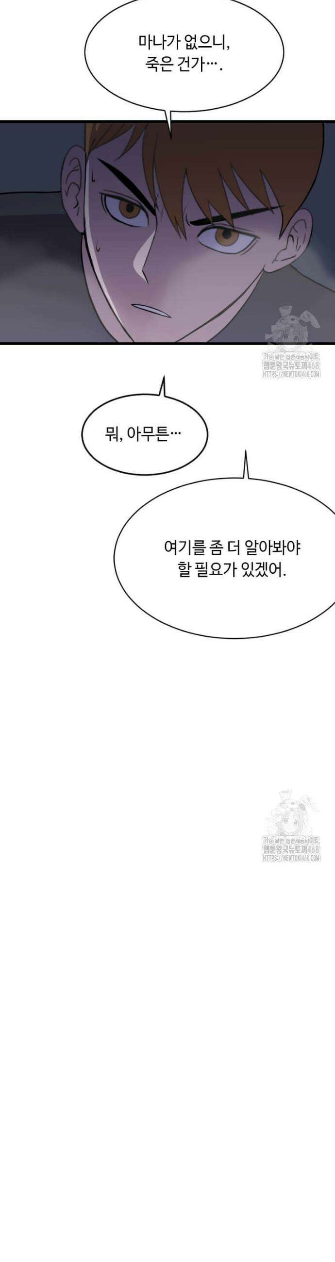 다른 세계에서 주워왔습니다 265화 3