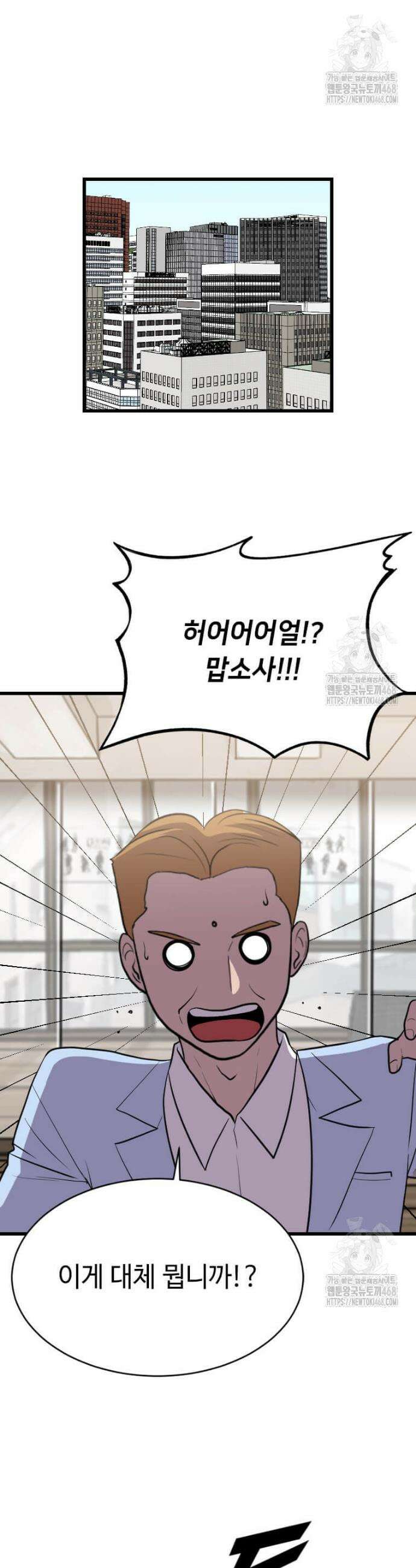 다른 세계에서 주워왔습니다 265화 4