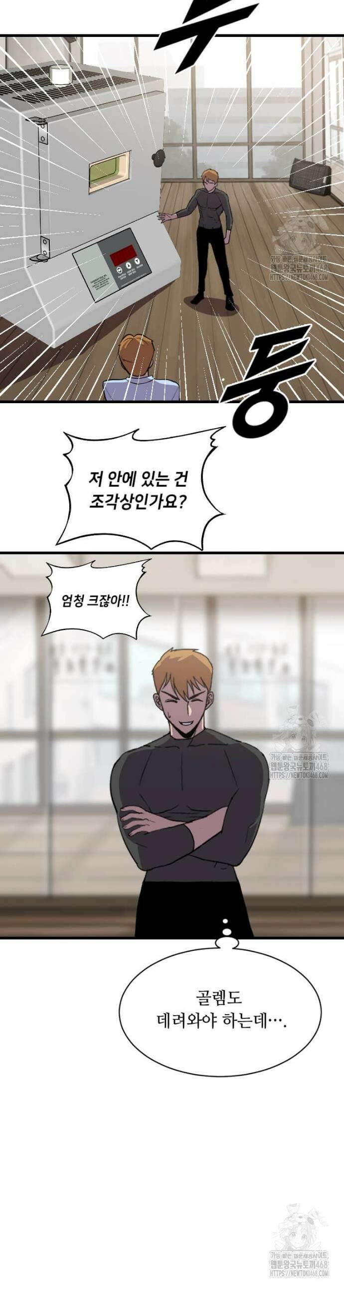 다른 세계에서 주워왔습니다 265화 5