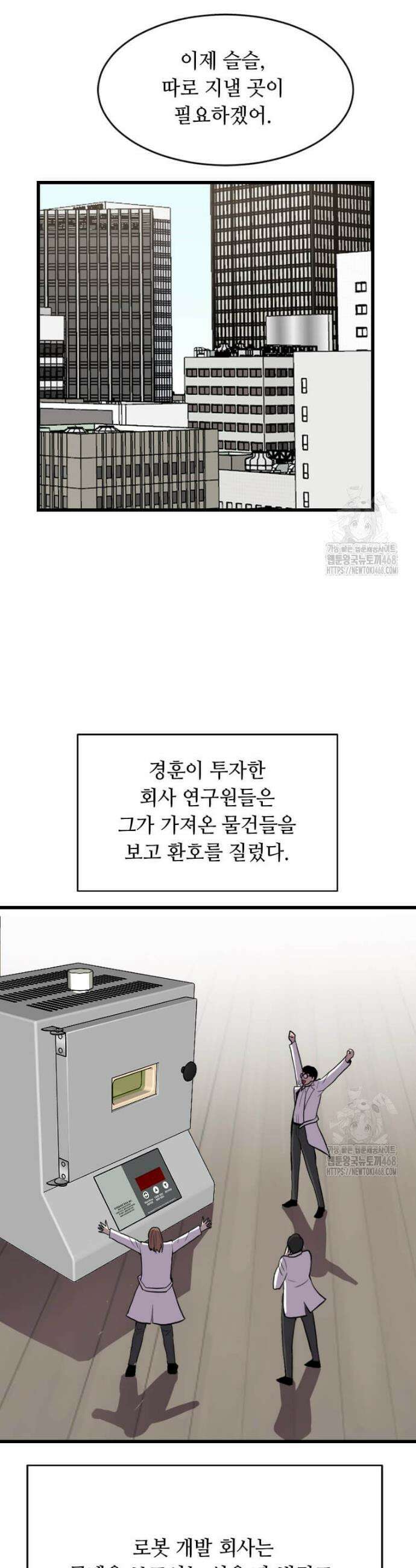 다른 세계에서 주워왔습니다 265화 6