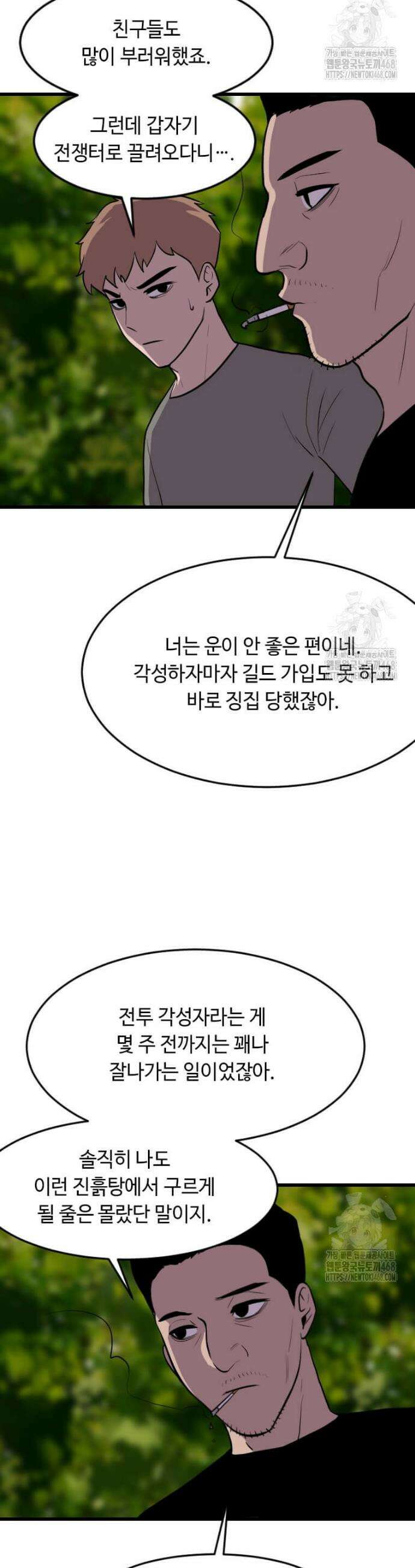 다른 세계에서 주워왔습니다 265화 9
