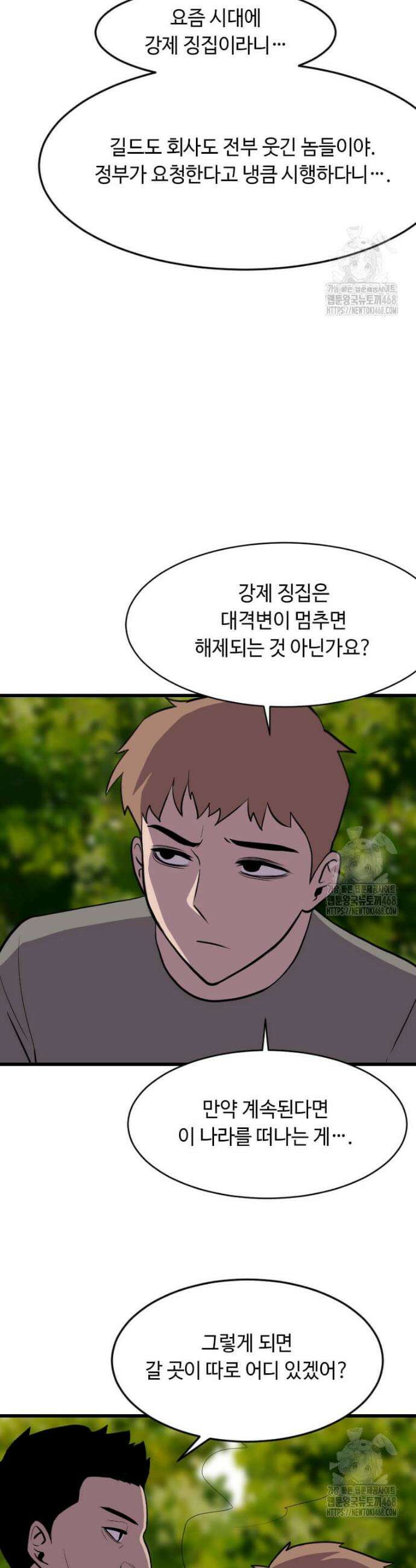 다른 세계에서 주워왔습니다 265화 10