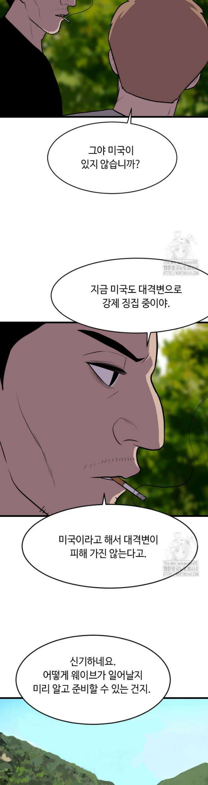 다른 세계에서 주워왔습니다 265화 11
