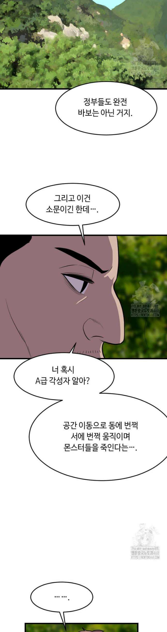 다른 세계에서 주워왔습니다 265화 12