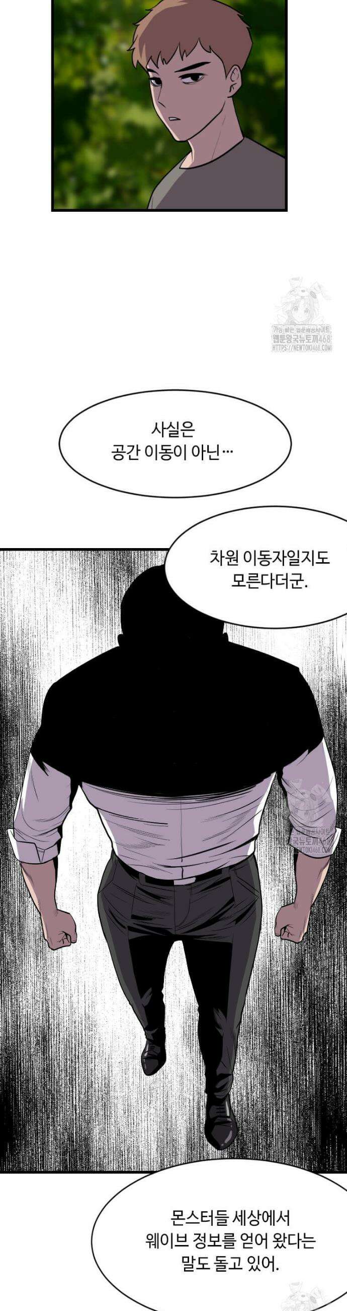 다른 세계에서 주워왔습니다 265화 13