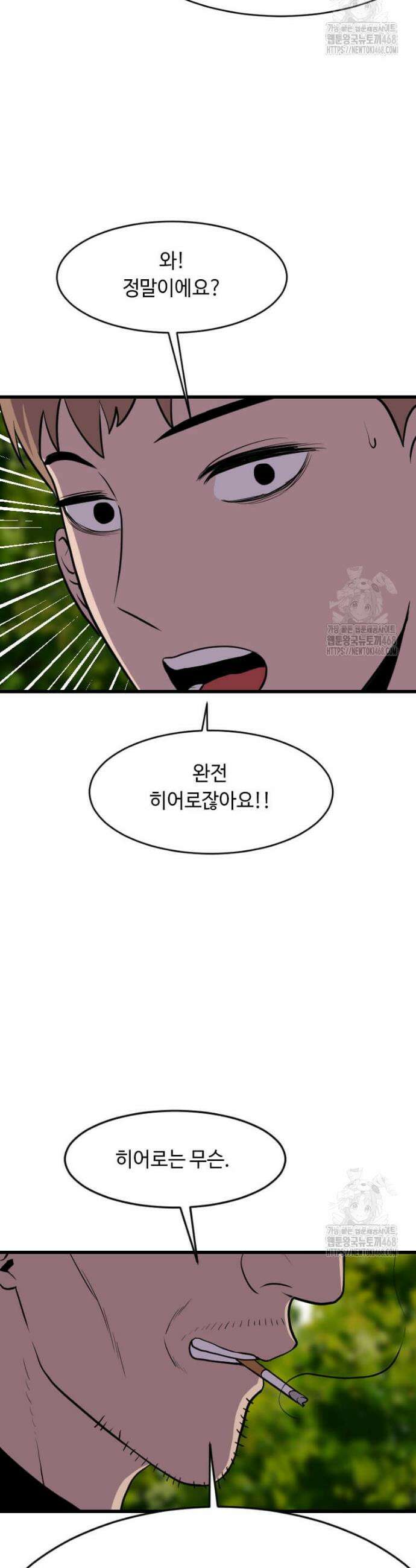 다른 세계에서 주워왔습니다 265화 14