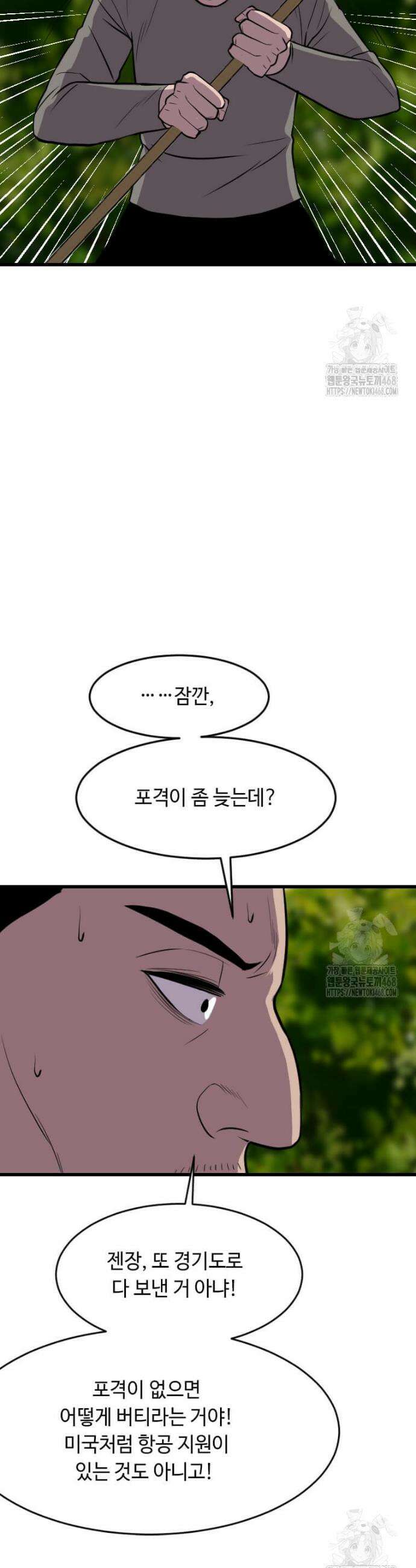 다른 세계에서 주워왔습니다 265화 18