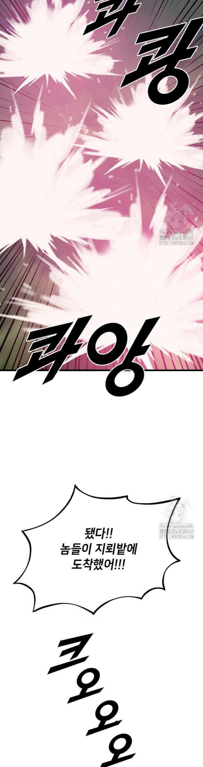 다른 세계에서 주워왔습니다 265화 21