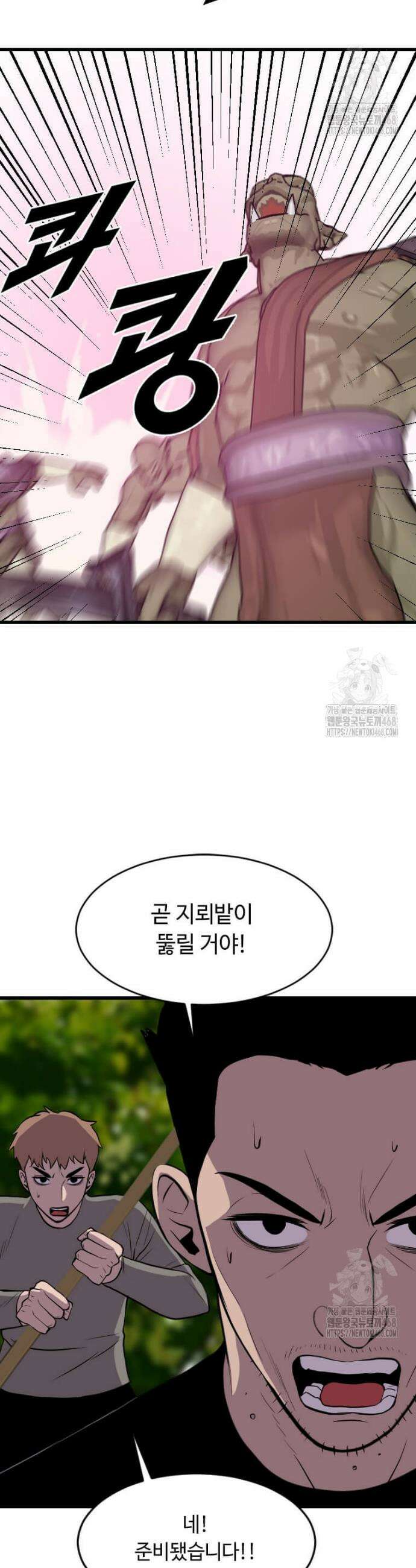 다른 세계에서 주워왔습니다 265화 22