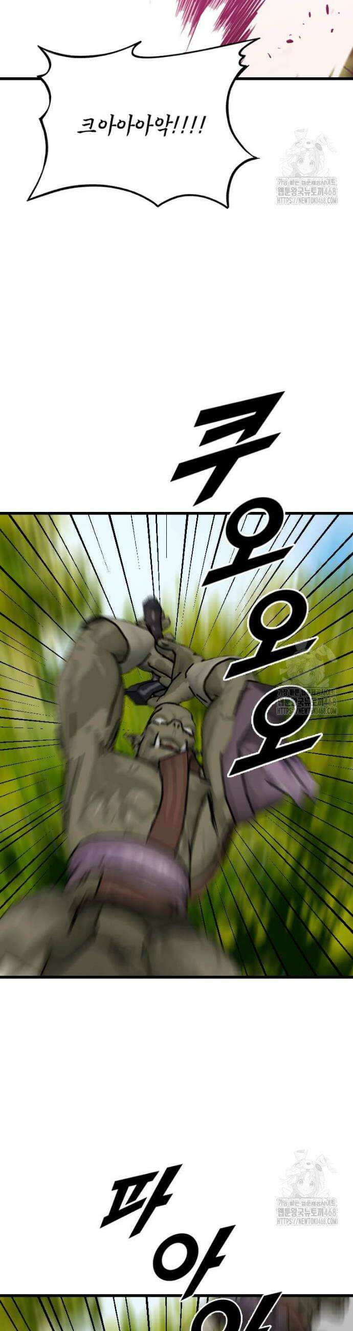 다른 세계에서 주워왔습니다 265화 25