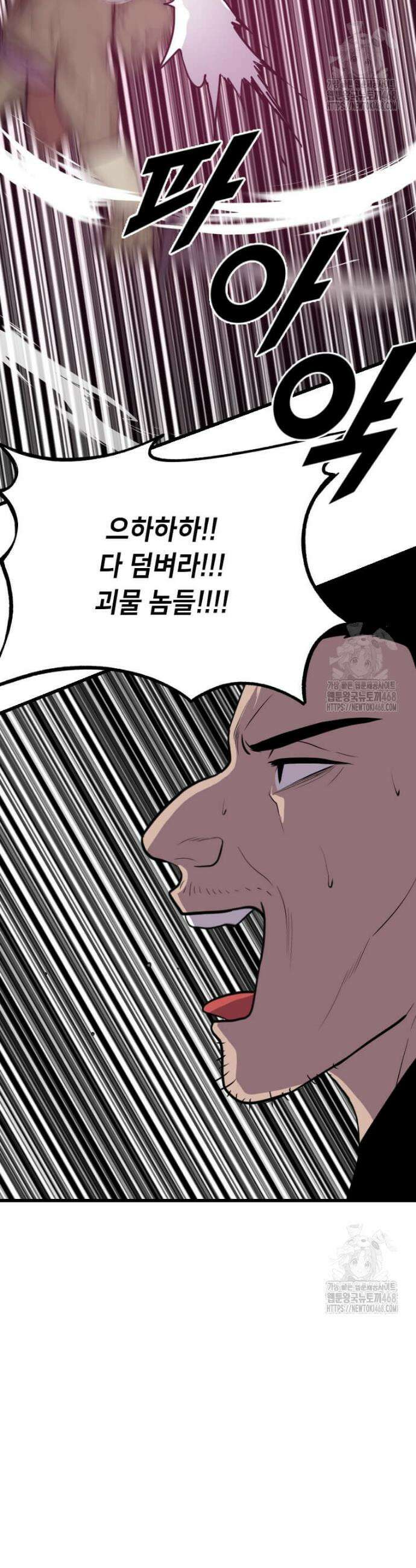 다른 세계에서 주워왔습니다 265화 27