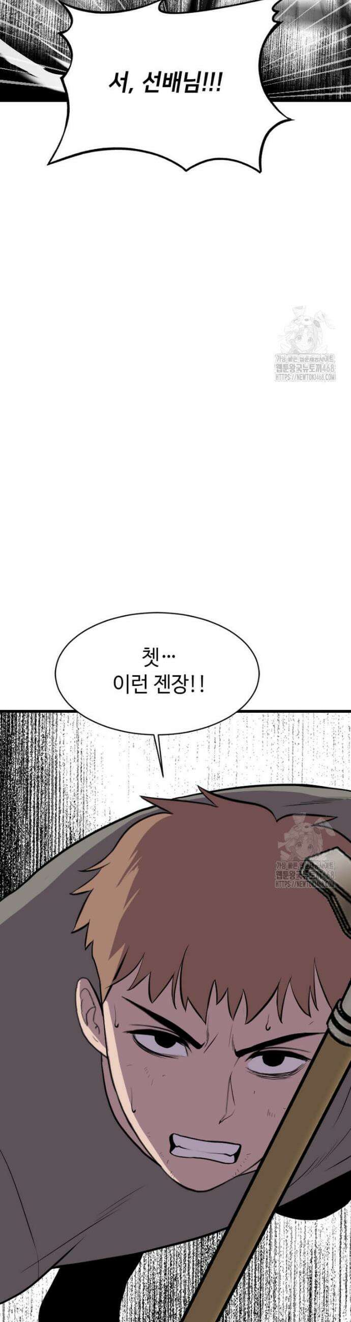 다른 세계에서 주워왔습니다 265화 31