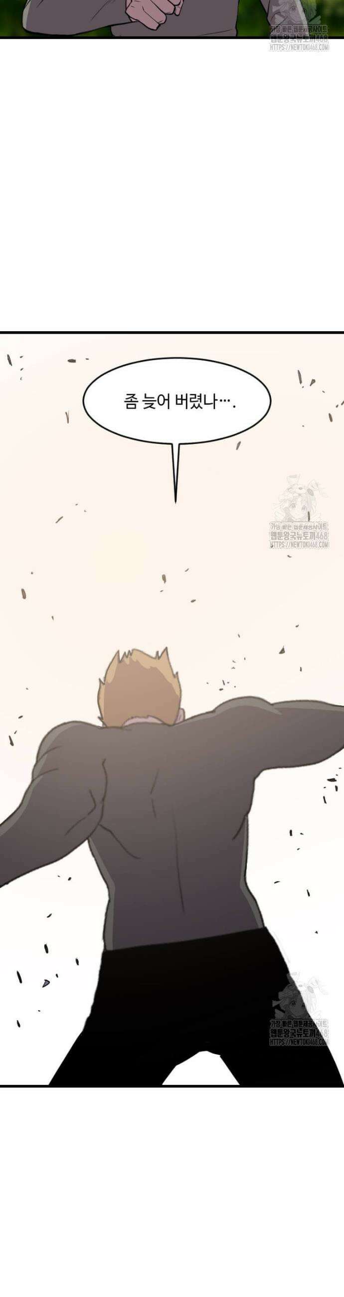 다른 세계에서 주워왔습니다 265화 37