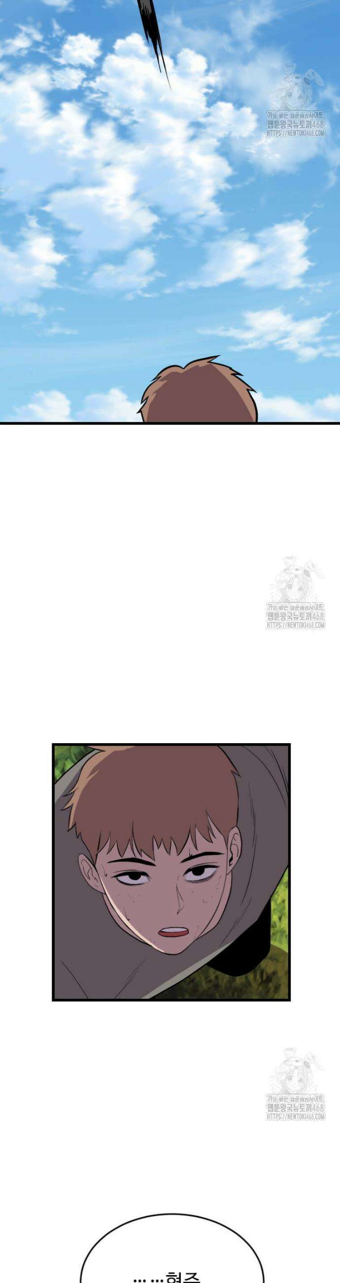 다른 세계에서 주워왔습니다 265화 40
