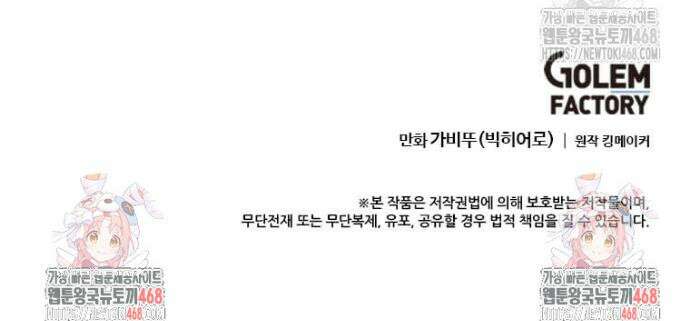다른 세계에서 주워왔습니다 265화 42