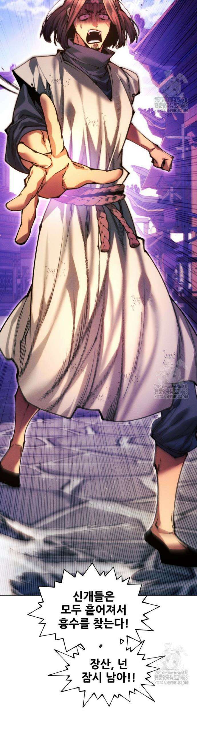 무림에 떨어진 현대인 132화 2