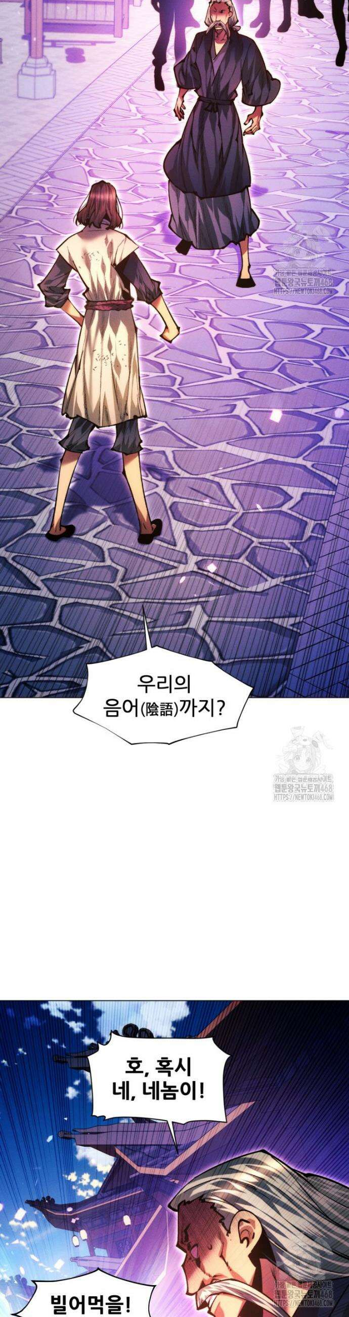 무림에 떨어진 현대인 132화 5