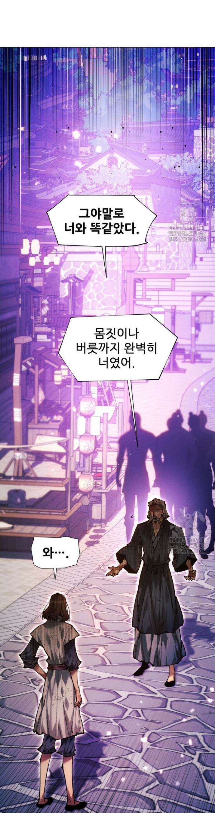 무림에 떨어진 현대인 132화 8