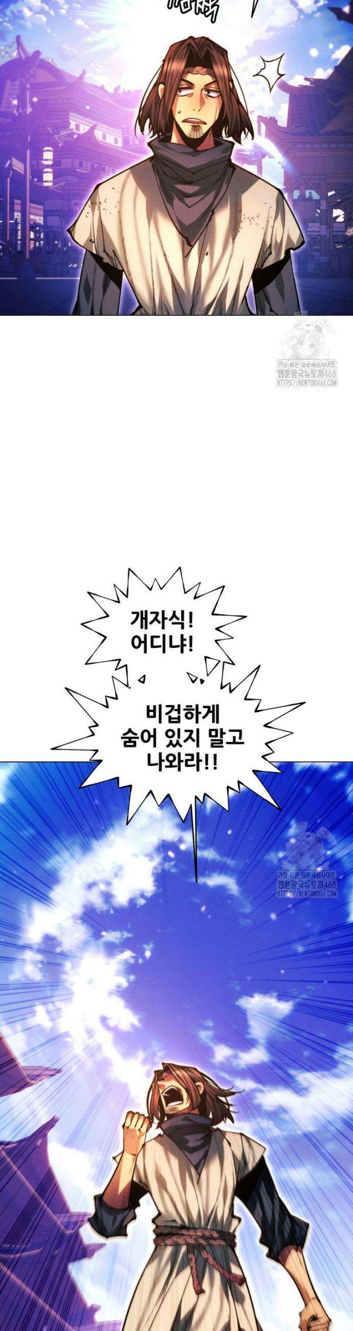 무림에 떨어진 현대인 132화 13