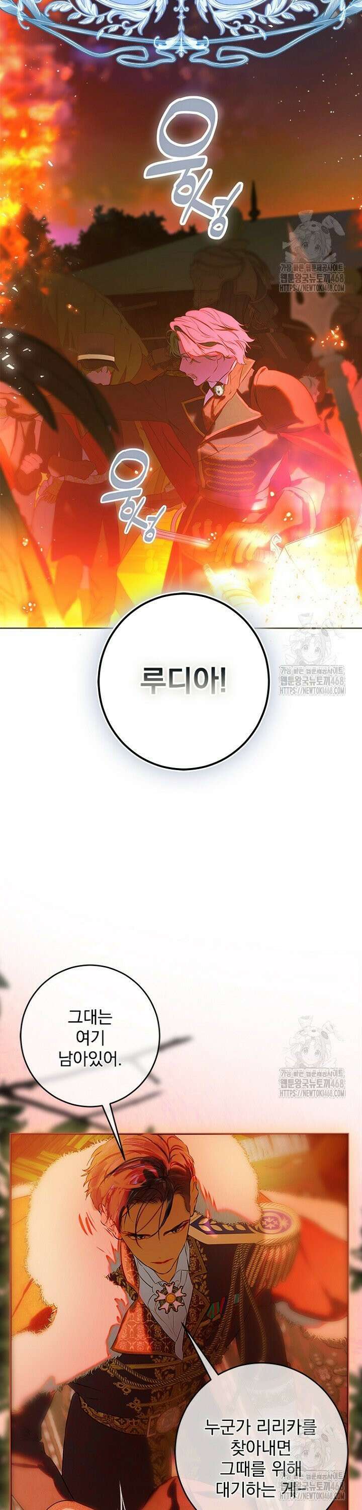 엄마가 계약결혼 했다 81화 8