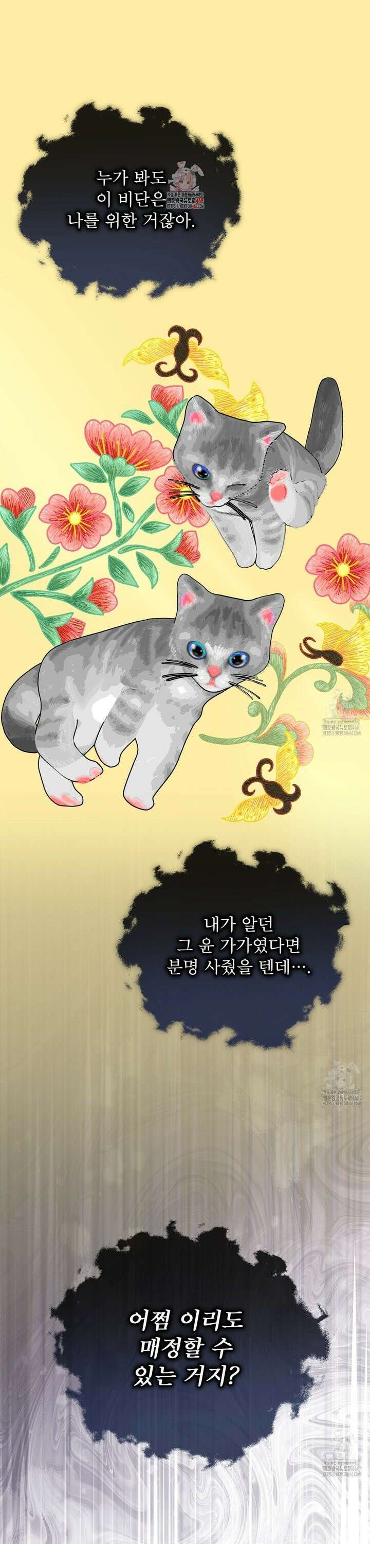 천추세인 56화 1