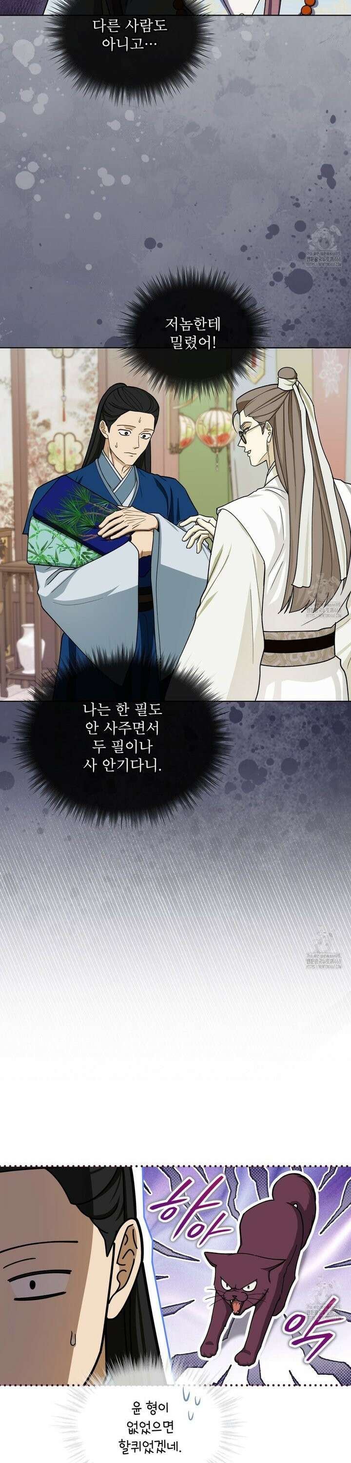 천추세인 56화 5