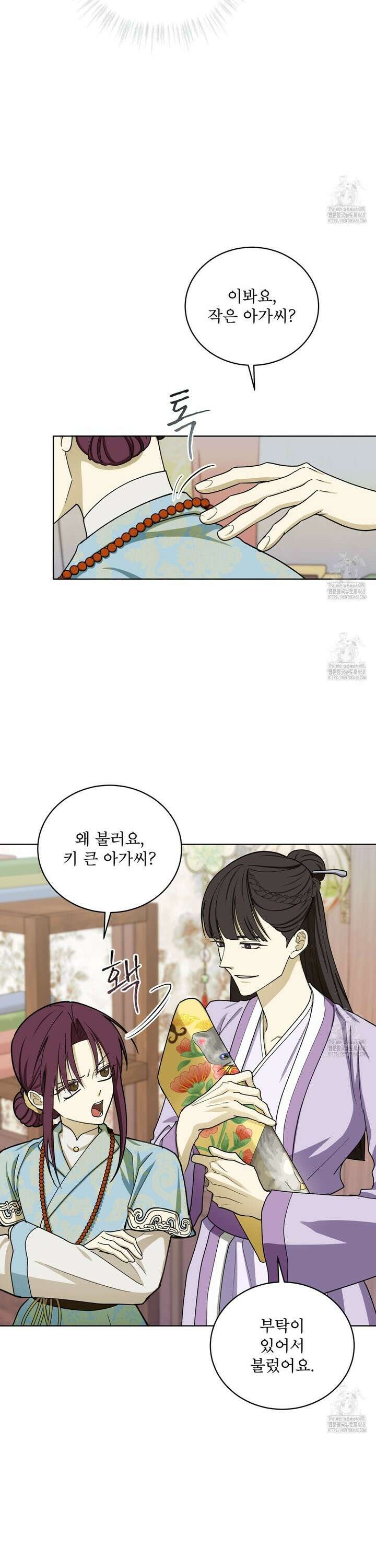 천추세인 56화 6