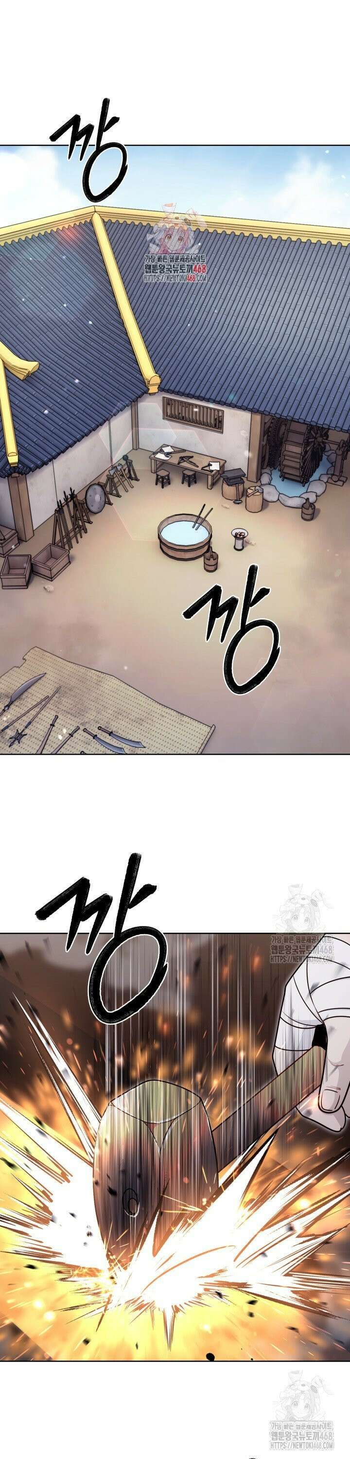 무림에서 온 배달부 84화 1