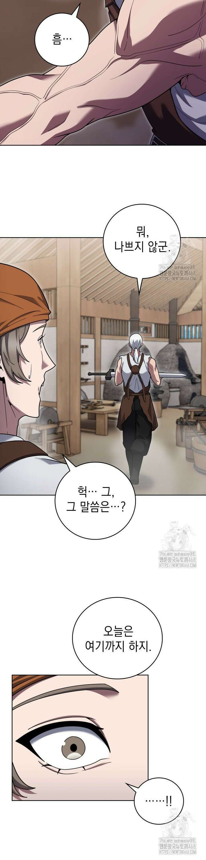 무림에서 온 배달부 84화 5
