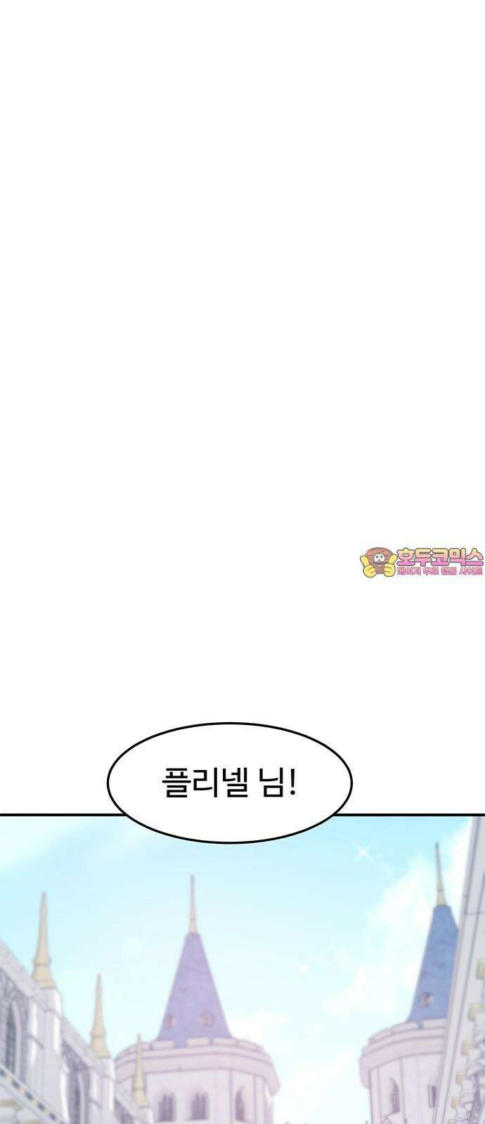 내 여자친구는 이세계 용사?! 36화 기사도 (1) 1