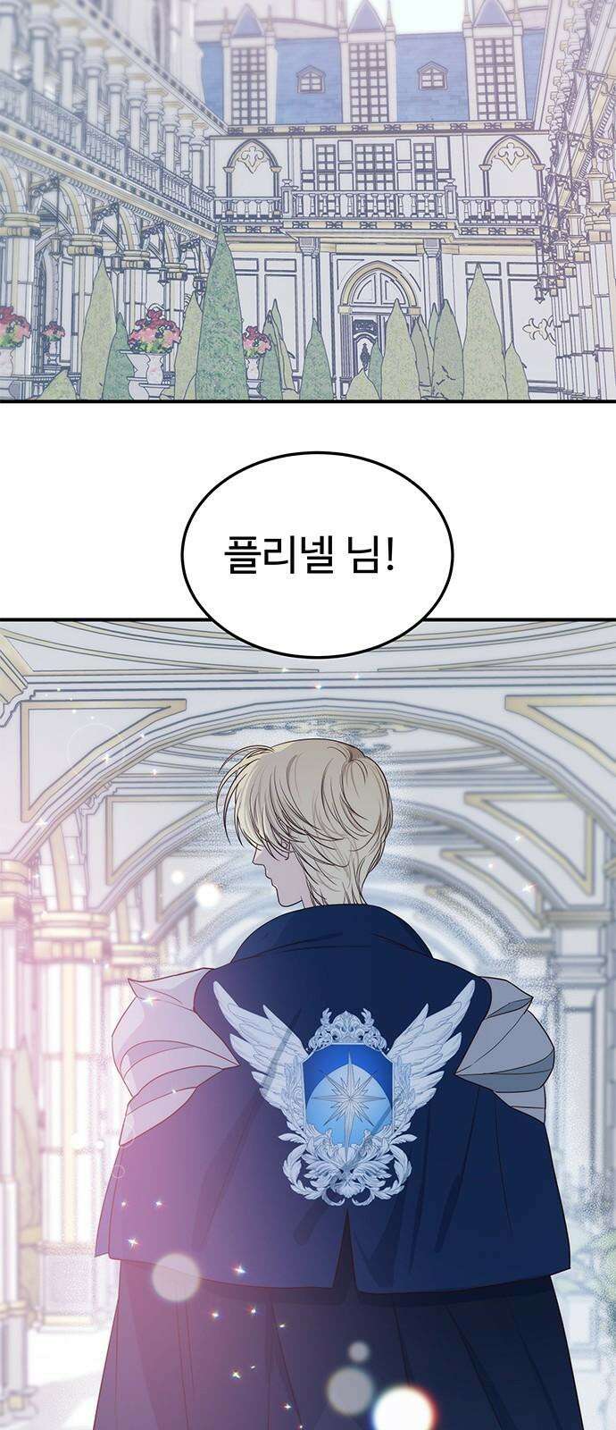 내 여자친구는 이세계 용사?! 36화 기사도 (1) 2