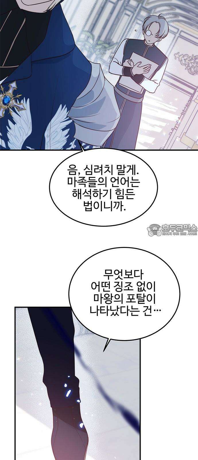 내 여자친구는 이세계 용사?! 36화 기사도 (1) 6