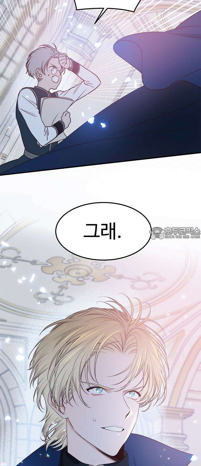 내 여자친구는 이세계 용사?! 36화 기사도 (1) 9