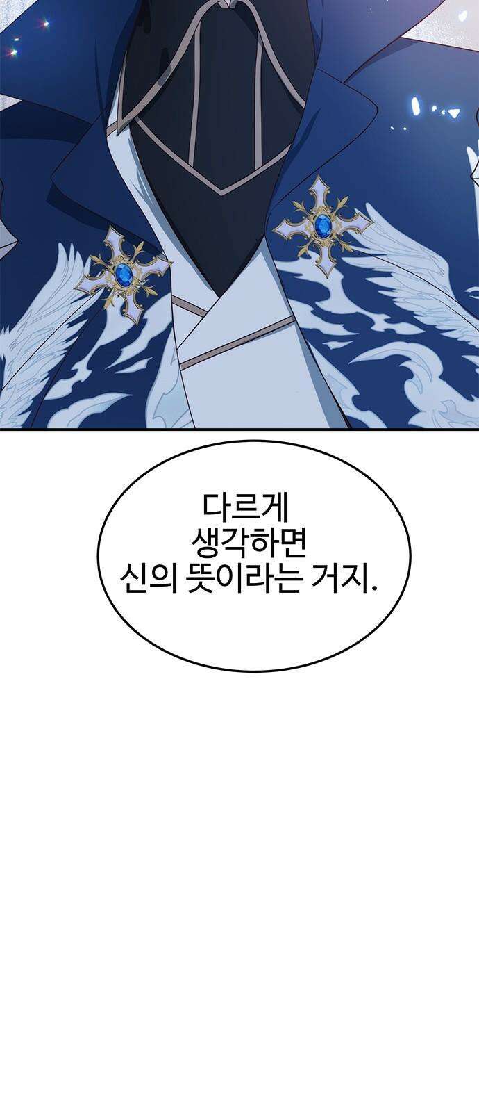 내 여자친구는 이세계 용사?! 36화 기사도 (1) 10