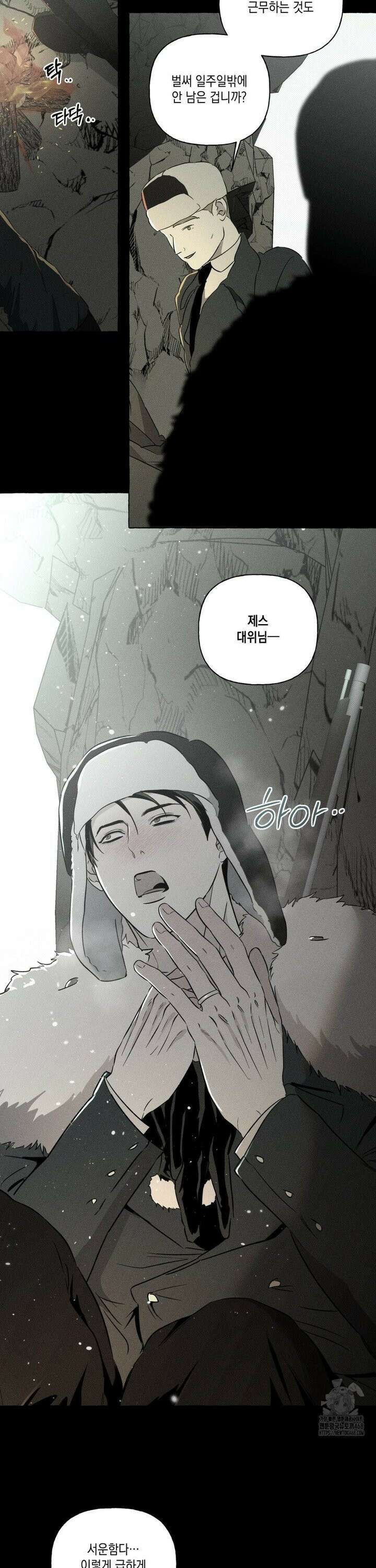 뼈와 꽃잎 41화 2