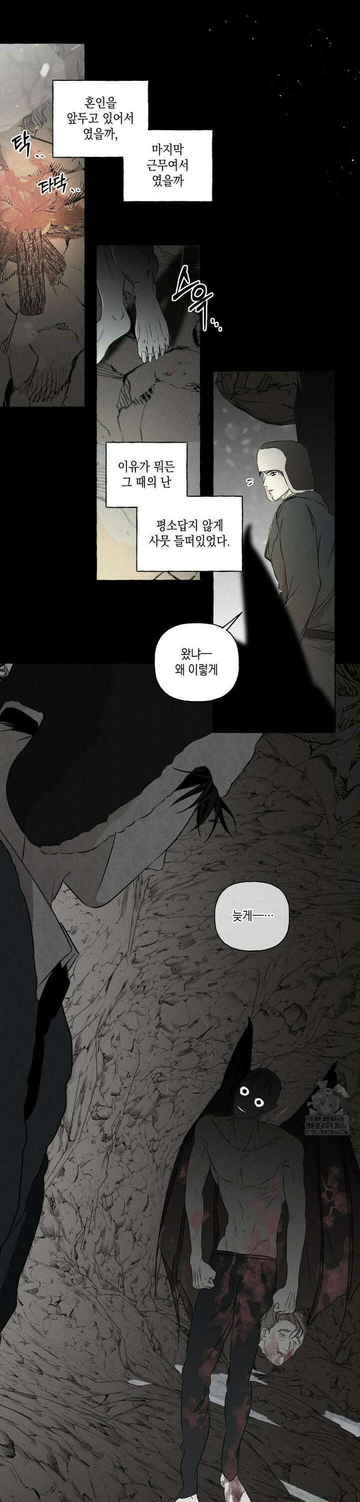 뼈와 꽃잎 41화 6