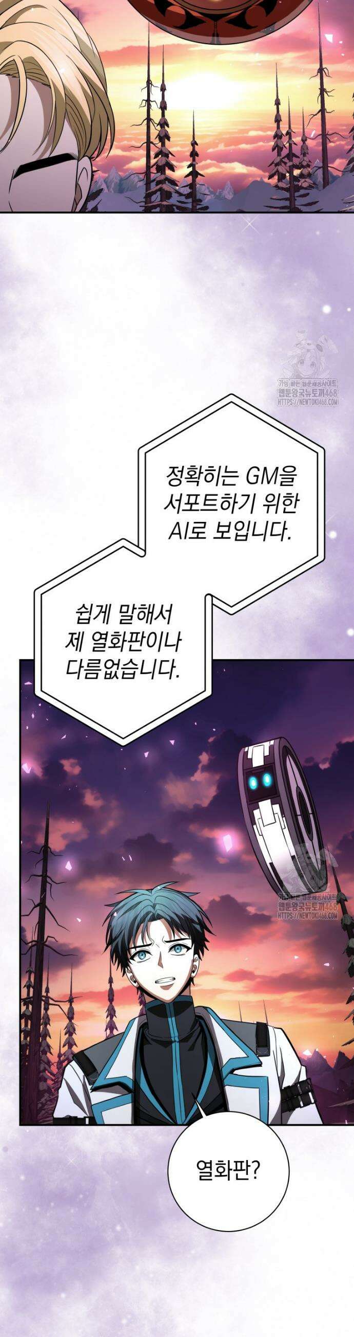 뽑기왕 49화 3