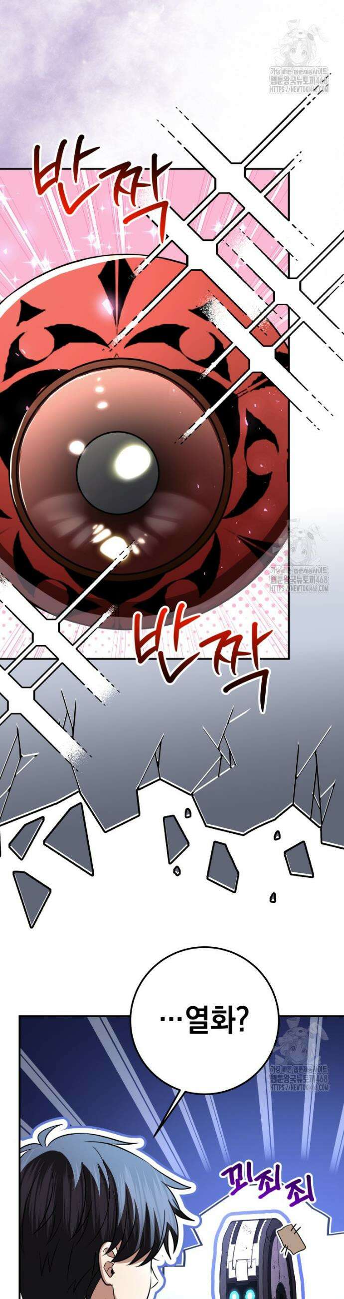 뽑기왕 49화 4