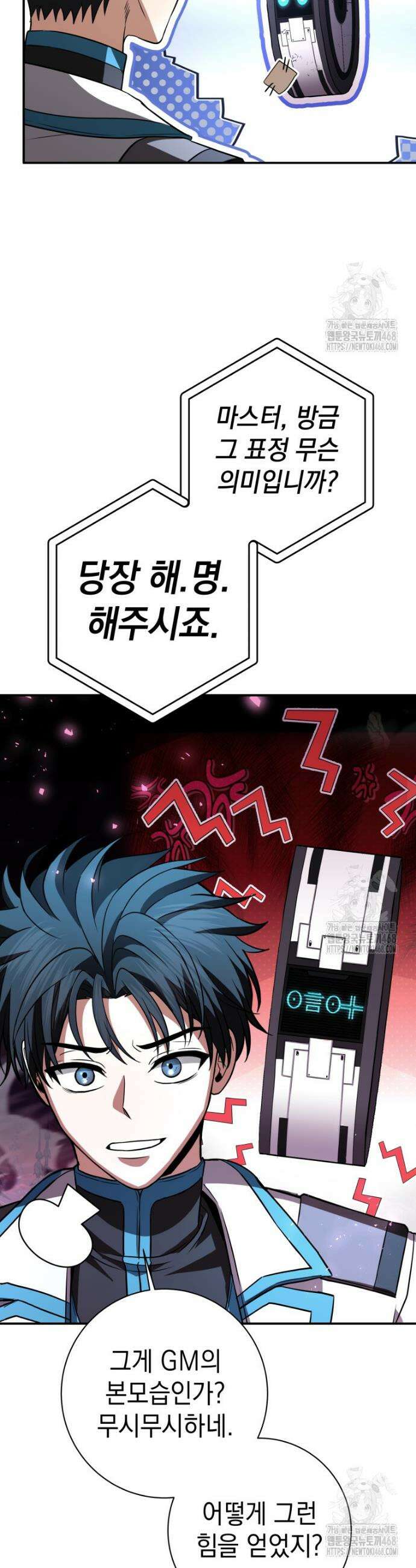 뽑기왕 49화 5