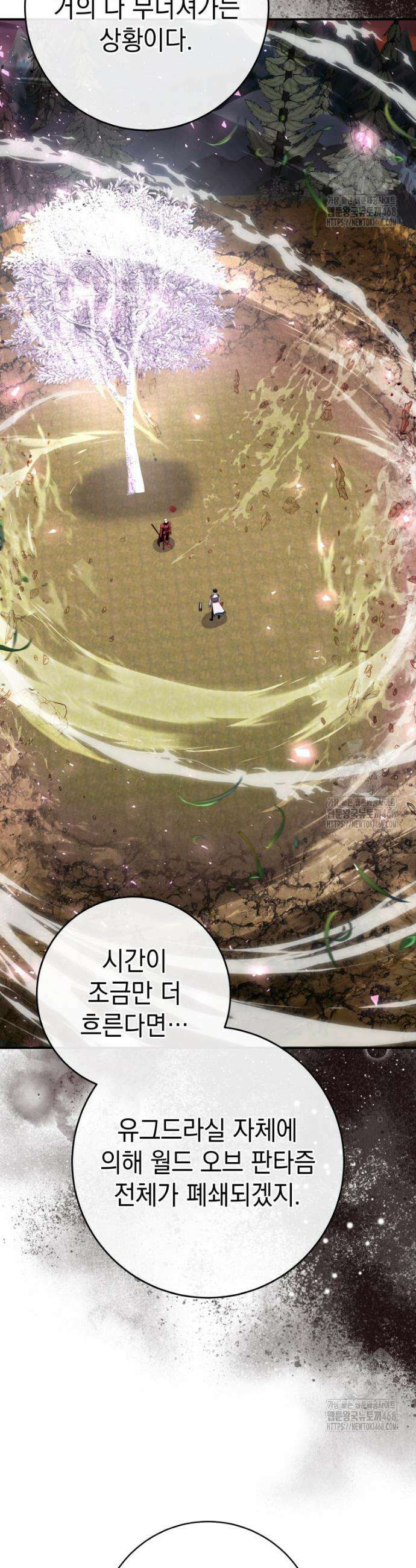 뽑기왕 49화 7