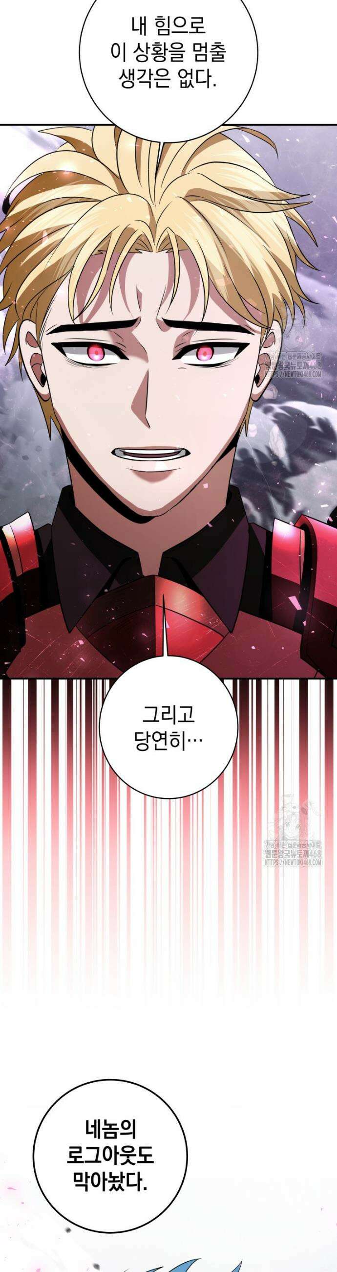 뽑기왕 49화 8