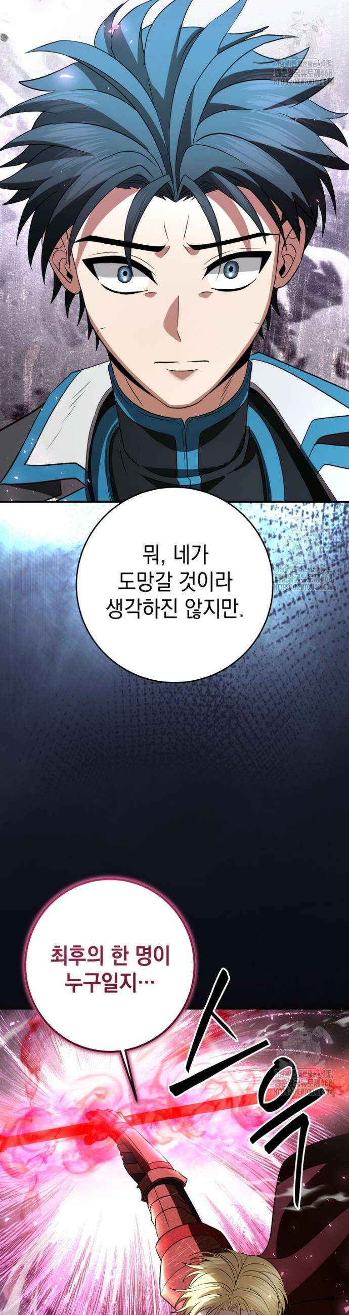 뽑기왕 49화 9