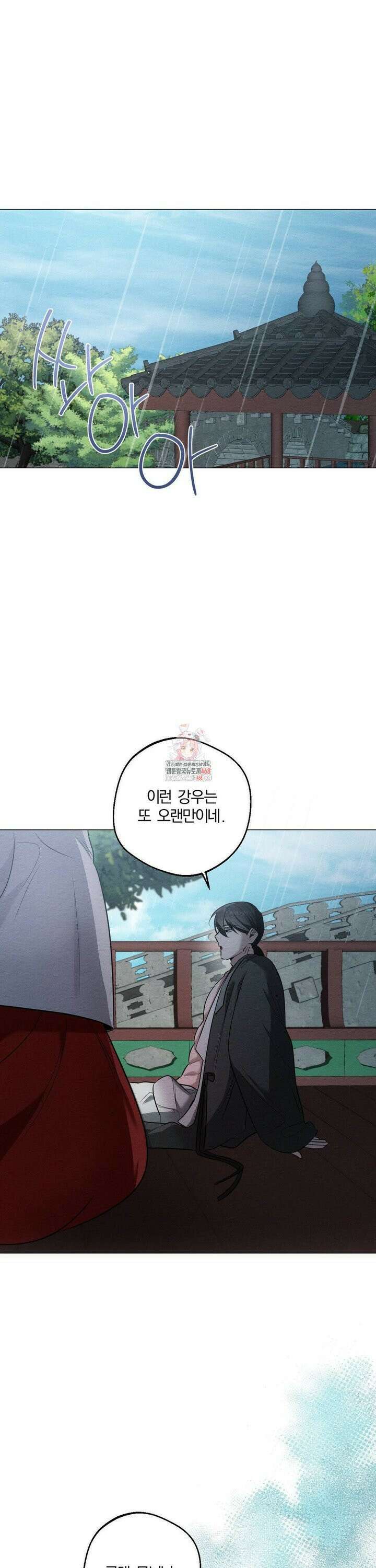 그 몽달귀신을 길들이는 방법 20화 1