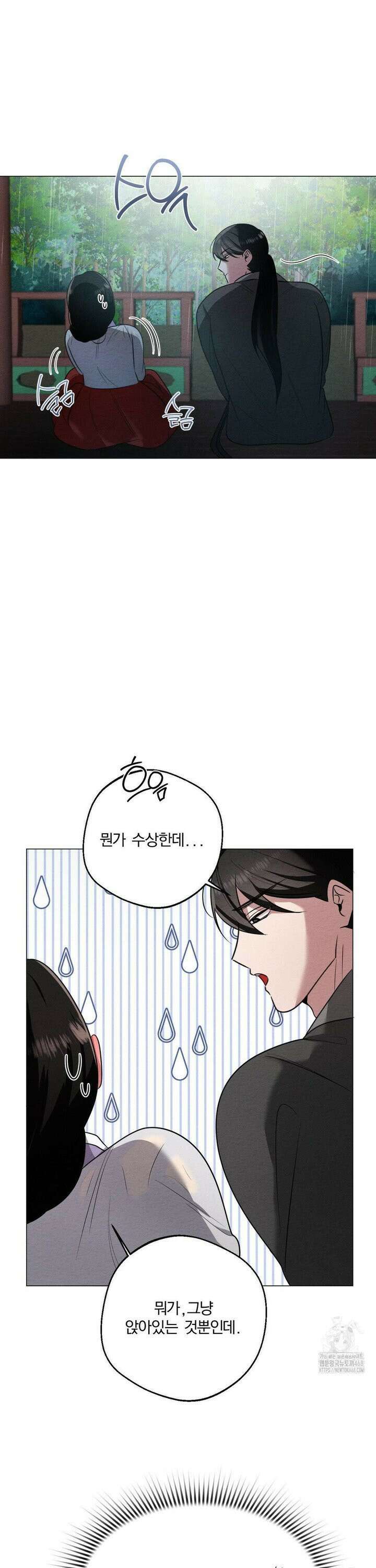 그 몽달귀신을 길들이는 방법 20화 3
