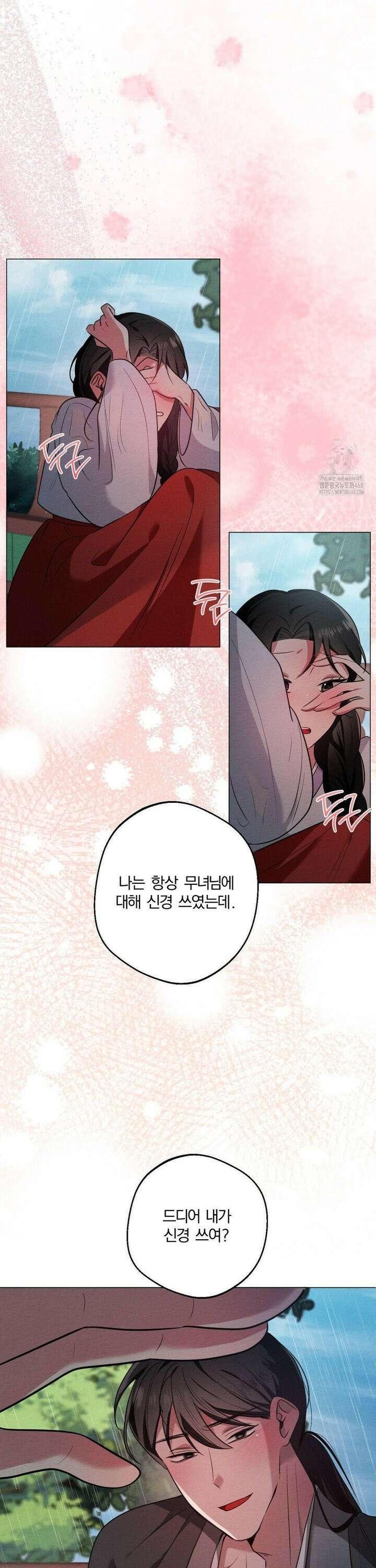 그 몽달귀신을 길들이는 방법 20화 17