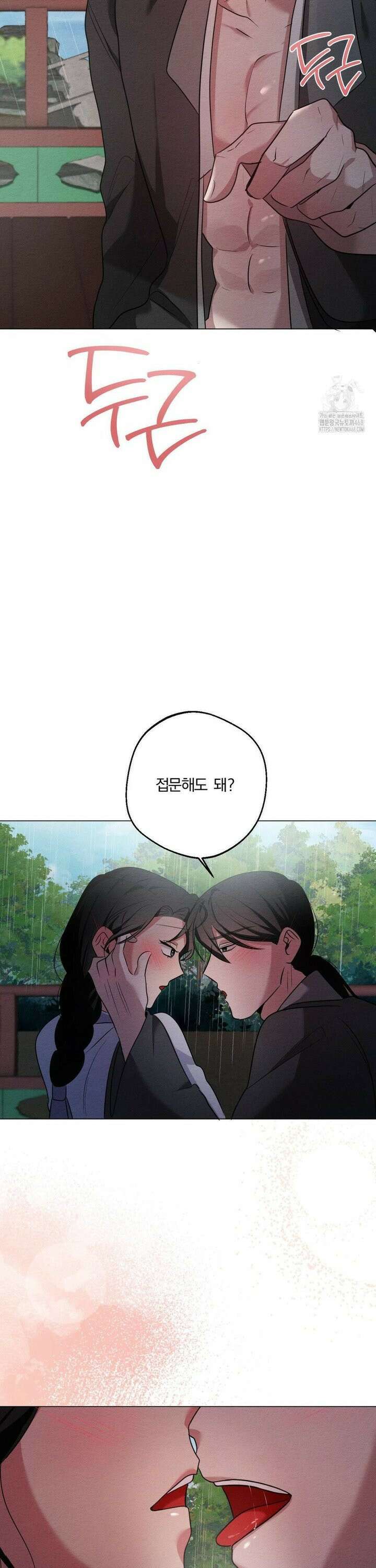 그 몽달귀신을 길들이는 방법 20화 18