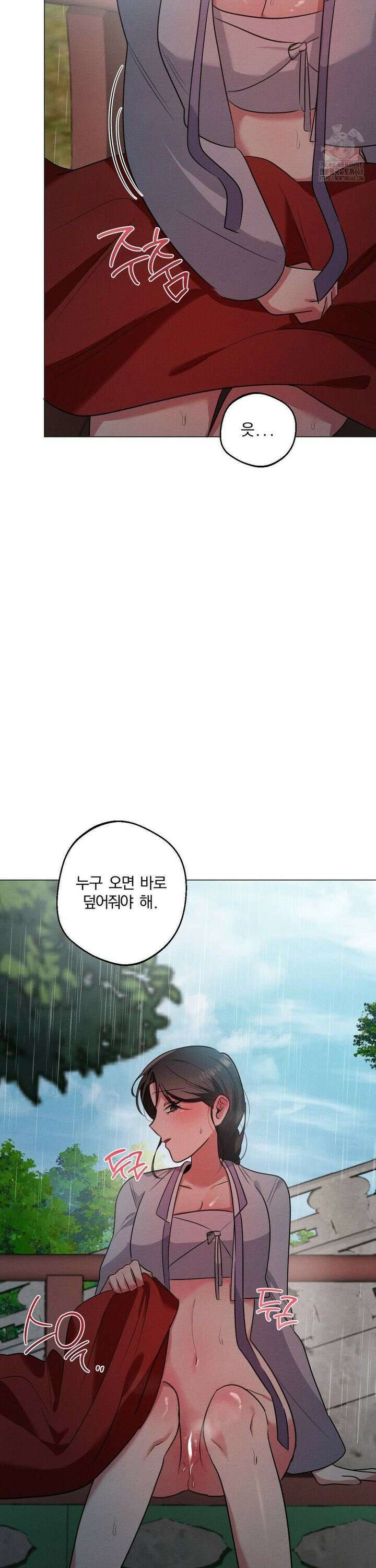 그 몽달귀신을 길들이는 방법 20화 22
